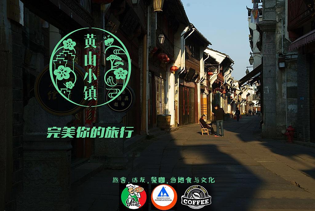 Huangshan Ancient Town Old Street Hostel Tunxi Eksteriør billede